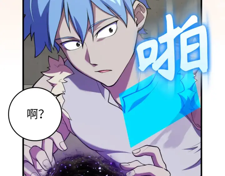 漫画《练级20年，出门就是满级反派》第75话 出狱第171张图