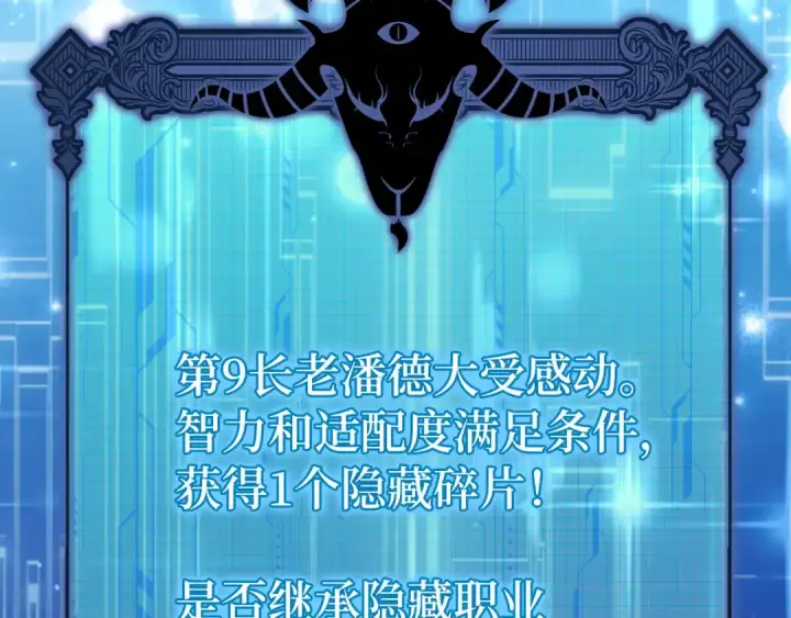 漫画《练级20年，出门就是满级反派》第75话 出狱第173张图