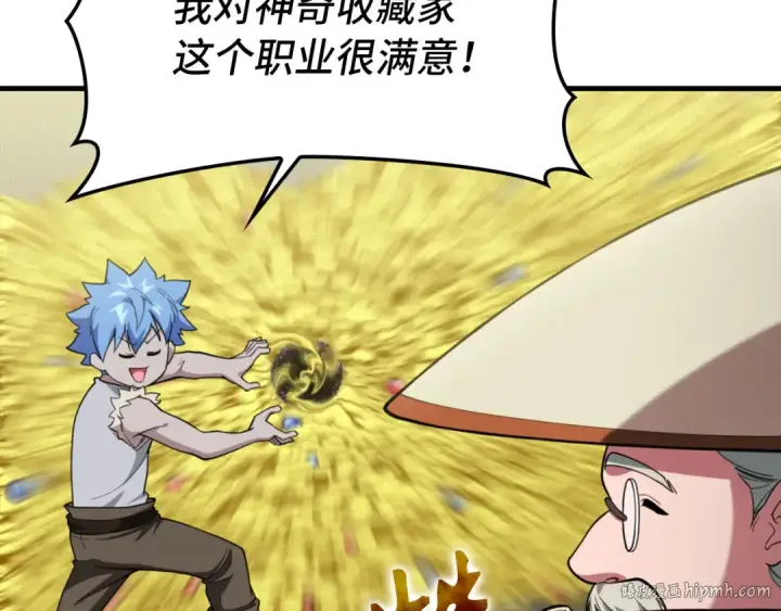 漫画《练级20年，出门就是满级反派》第75话 出狱第176张图