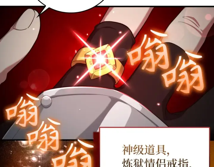 漫画《练级20年，出门就是满级反派》第75话 出狱第188张图
