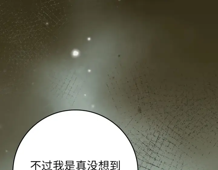 漫画《练级20年，出门就是满级反派》第75话 出狱第195张图