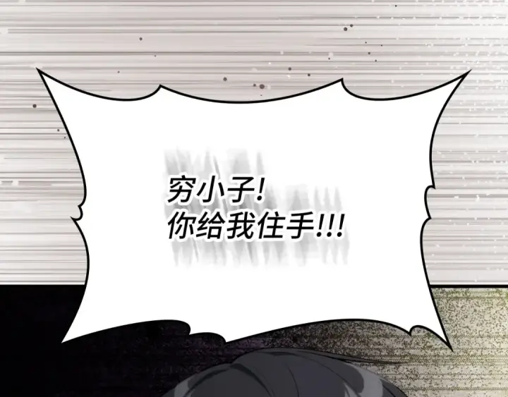 漫画《练级20年，出门就是满级反派》第75话 出狱第199张图