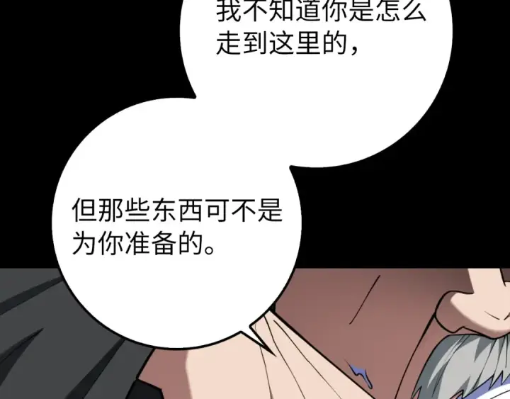 漫画《练级20年，出门就是满级反派》第75话 出狱第206张图