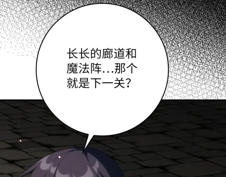 漫画《练级20年，出门就是满级反派》第75话 出狱第28张图