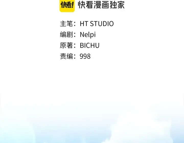漫画《练级20年，出门就是满级反派》第75话 出狱第55张图