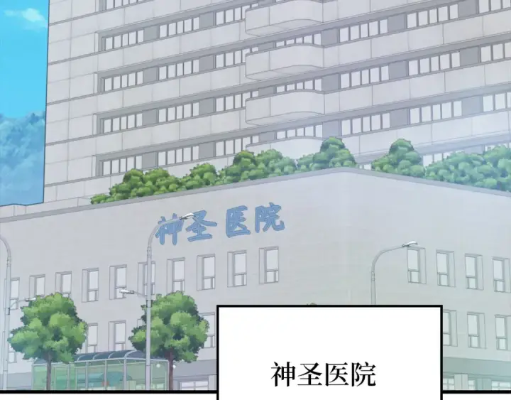 漫画《练级20年，出门就是满级反派》第75话 出狱第58张图