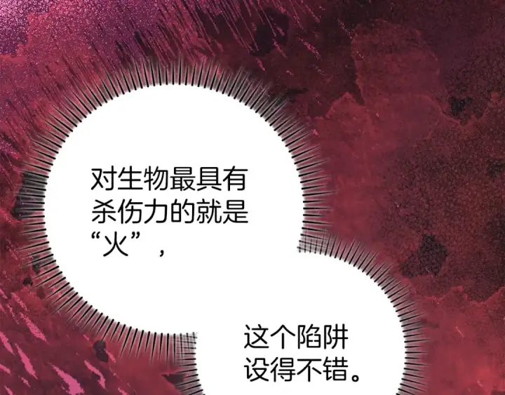 漫画《练级20年，出门就是满级反派》第75话 出狱第97张图