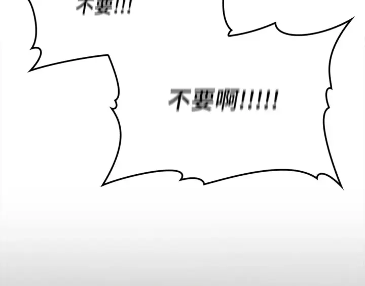 漫画《练级20年，出门就是满级反派》第76话 成立基金会第102张图