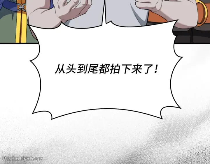 漫画《练级20年，出门就是满级反派》第76话 成立基金会第120张图