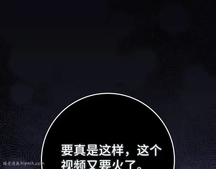 漫画《练级20年，出门就是满级反派》第76话 成立基金会第128张图