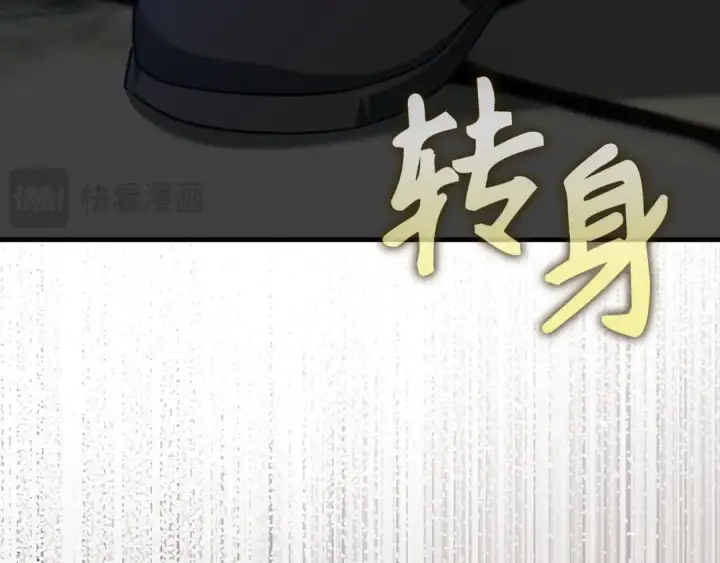 漫画《练级20年，出门就是满级反派》第76话 成立基金会第132张图