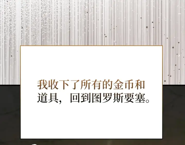 漫画《练级20年，出门就是满级反派》第76话 成立基金会第133张图