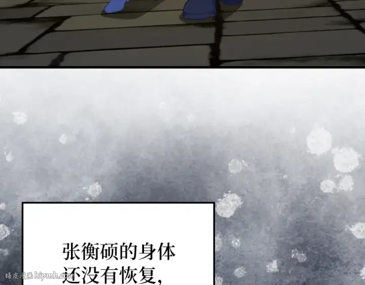 漫画《练级20年，出门就是满级反派》第76话 成立基金会第136张图