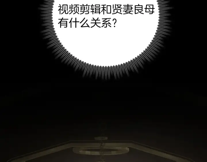 漫画《练级20年，出门就是满级反派》第76话 成立基金会第141张图