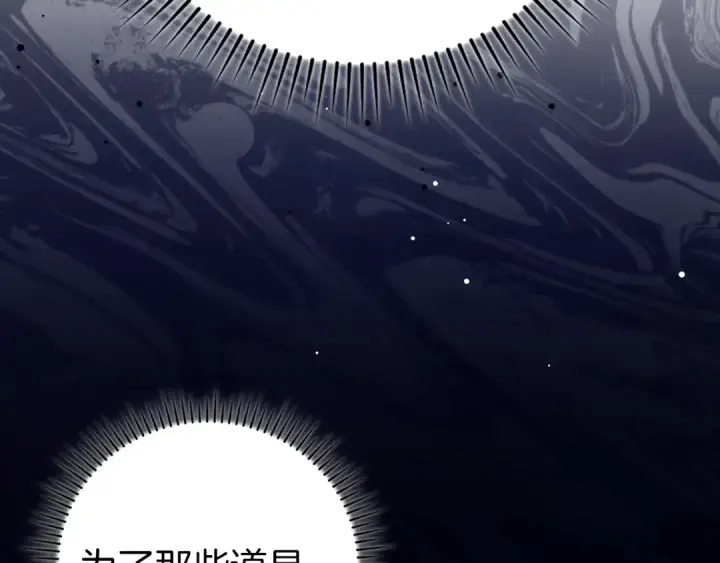 漫画《练级20年，出门就是满级反派》第76话 成立基金会第17张图