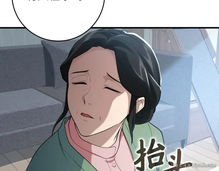 漫画《练级20年，出门就是满级反派》第76话 成立基金会第184张图