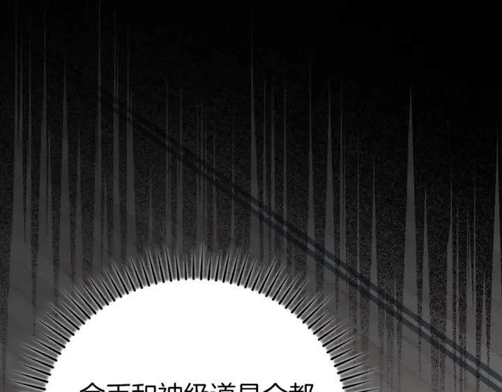 漫画《练级20年，出门就是满级反派》第76话 成立基金会第198张图