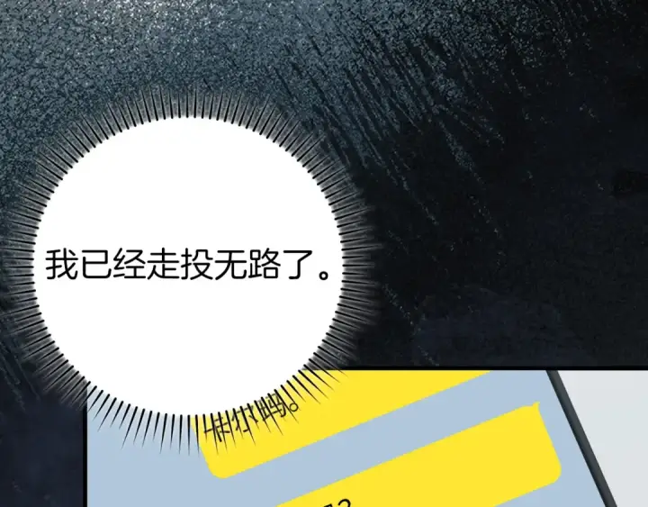 漫画《练级20年，出门就是满级反派》第76话 成立基金会第205张图