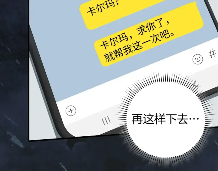 漫画《练级20年，出门就是满级反派》第76话 成立基金会第206张图