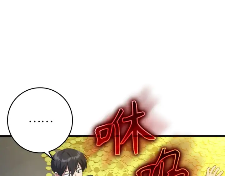漫画《练级20年，出门就是满级反派》第76话 成立基金会第26张图