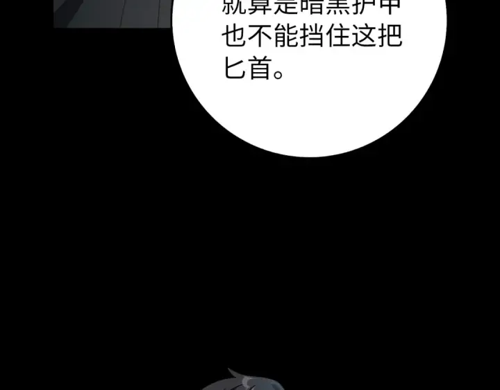 漫画《练级20年，出门就是满级反派》第76话 成立基金会第75张图