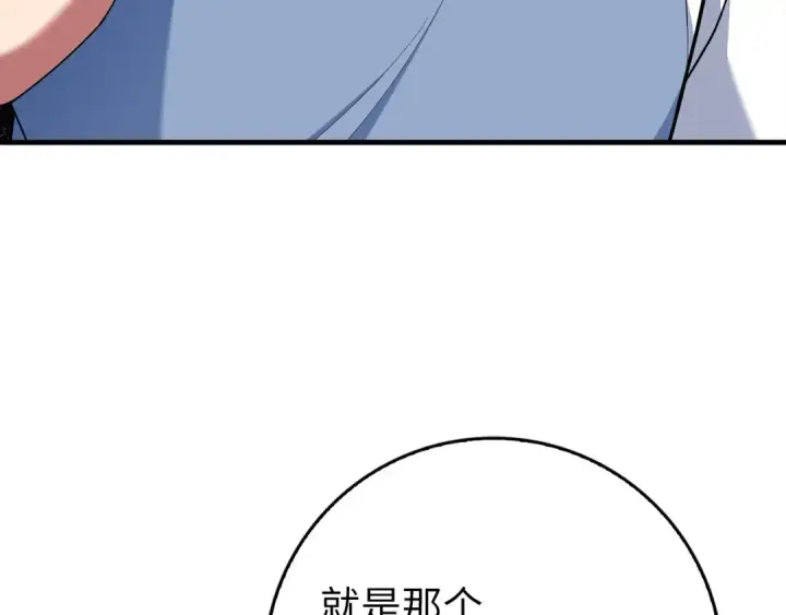 漫画《练级20年，出门就是满级反派》第77话 灭口第13张图