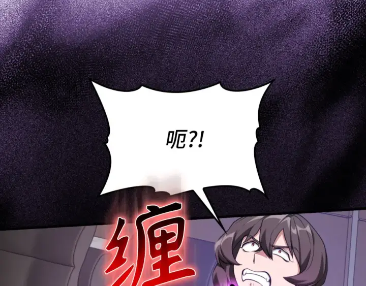 漫画《练级20年，出门就是满级反派》第77话 灭口第135张图