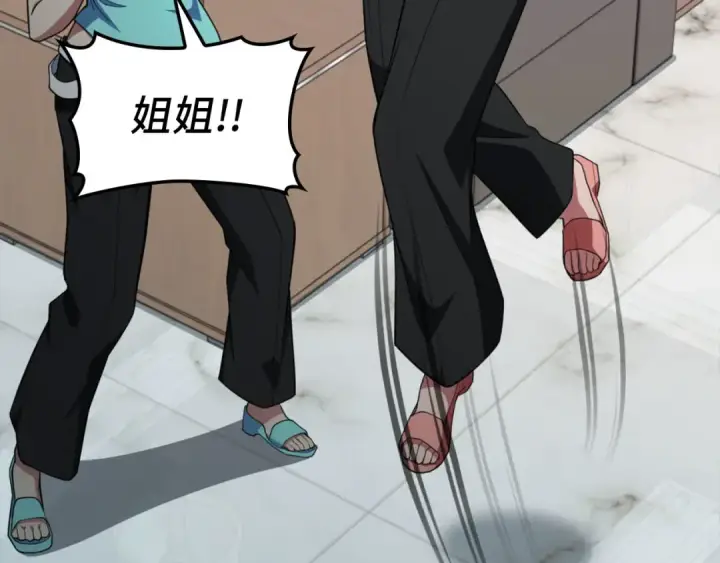 漫画《练级20年，出门就是满级反派》第77话 灭口第137张图