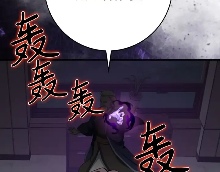 漫画《练级20年，出门就是满级反派》第77话 灭口第139张图