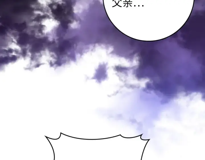 漫画《练级20年，出门就是满级反派》第77话 灭口第147张图