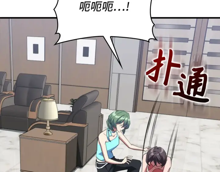 漫画《练级20年，出门就是满级反派》第77话 灭口第148张图