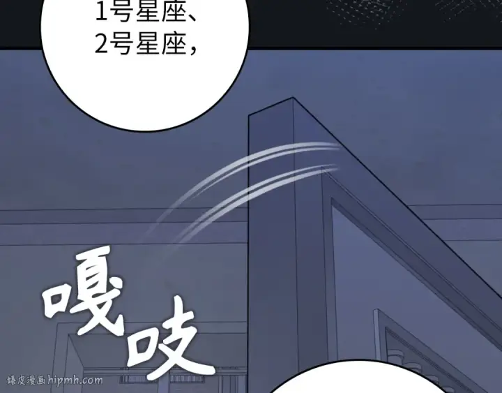 漫画《练级20年，出门就是满级反派》第77话 灭口第160张图