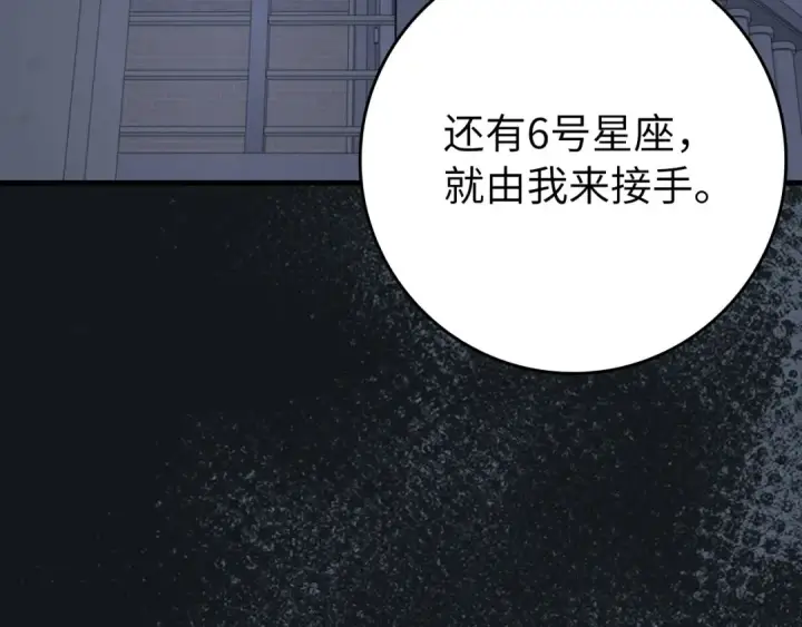 漫画《练级20年，出门就是满级反派》第77话 灭口第161张图