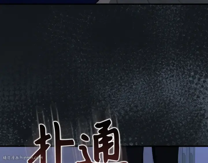 漫画《练级20年，出门就是满级反派》第77话 灭口第168张图