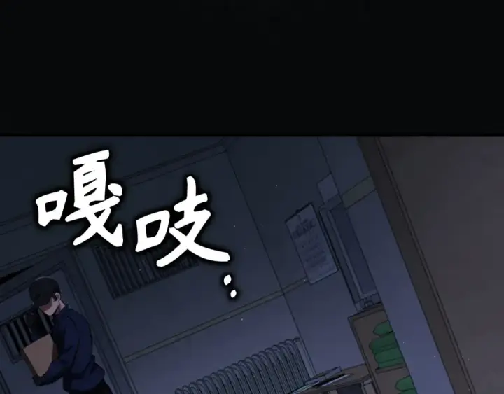 漫画《练级20年，出门就是满级反派》第77话 灭口第180张图