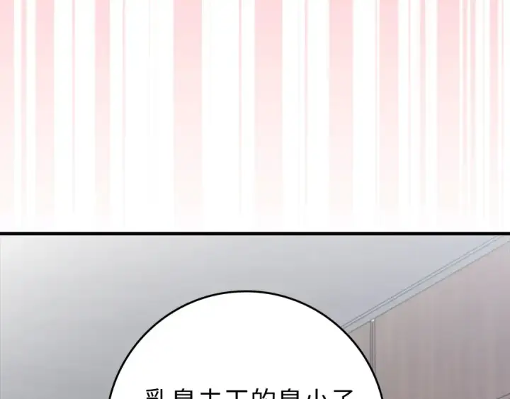 漫画《练级20年，出门就是满级反派》第77话 灭口第58张图
