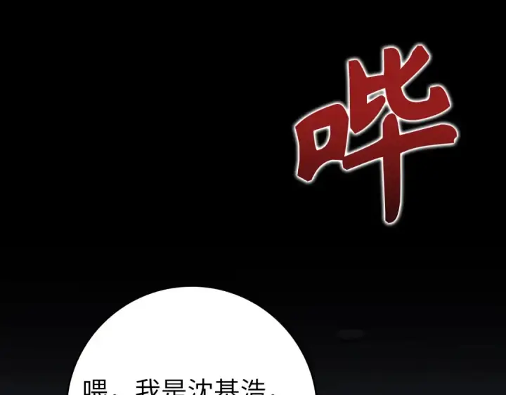漫画《练级20年，出门就是满级反派》第77话 灭口第74张图
