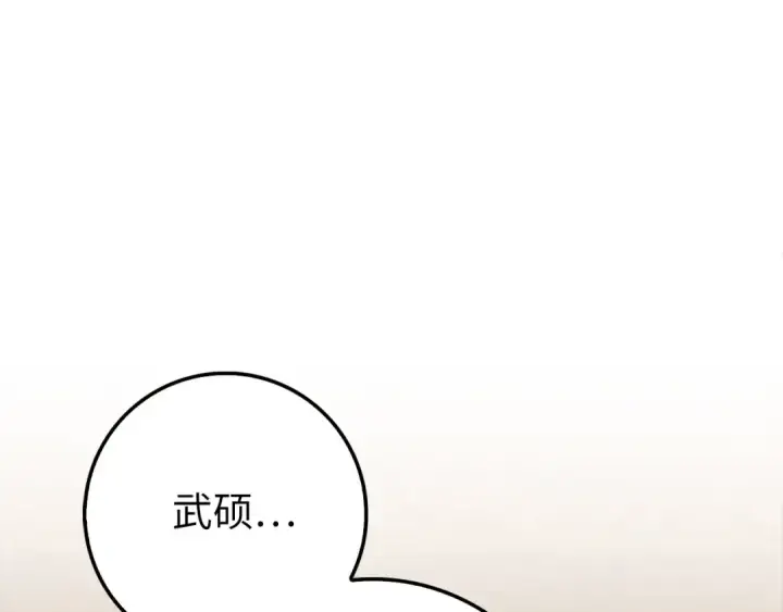 漫画《练级20年，出门就是满级反派》第78话 阴谋起第11张图