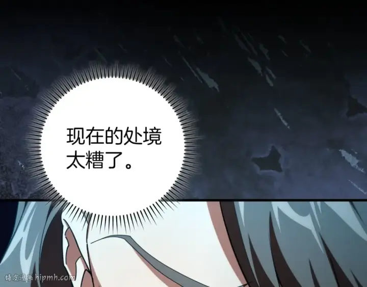 漫画《练级20年，出门就是满级反派》第78话 阴谋起第112张图