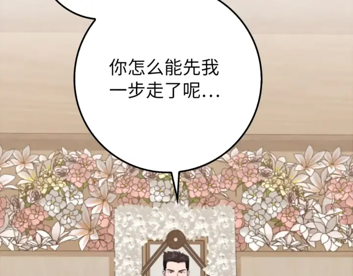 漫画《练级20年，出门就是满级反派》第78话 阴谋起第12张图