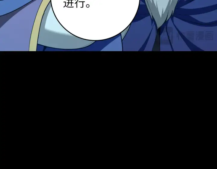 漫画《练级20年，出门就是满级反派》第78话 阴谋起第140张图