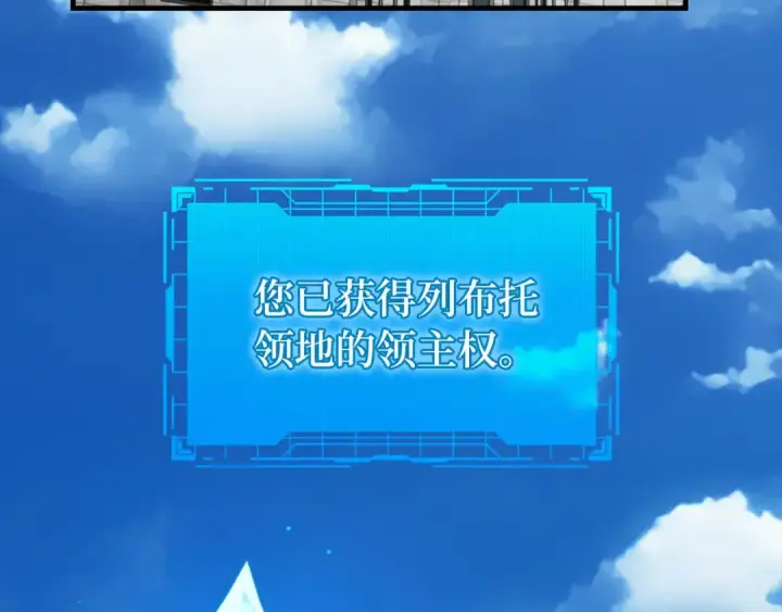 漫画《练级20年，出门就是满级反派》第78话 阴谋起第149张图