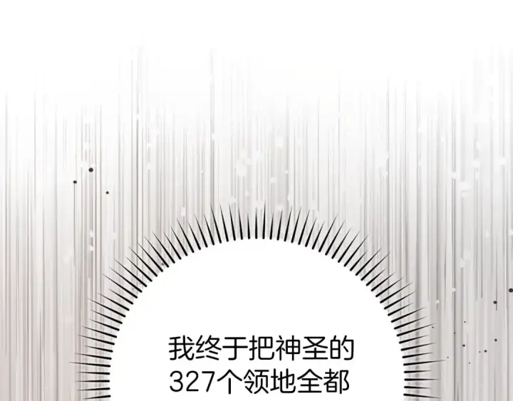 漫画《练级20年，出门就是满级反派》第78话 阴谋起第155张图