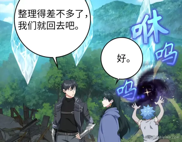 漫画《练级20年，出门就是满级反派》第78话 阴谋起第160张图