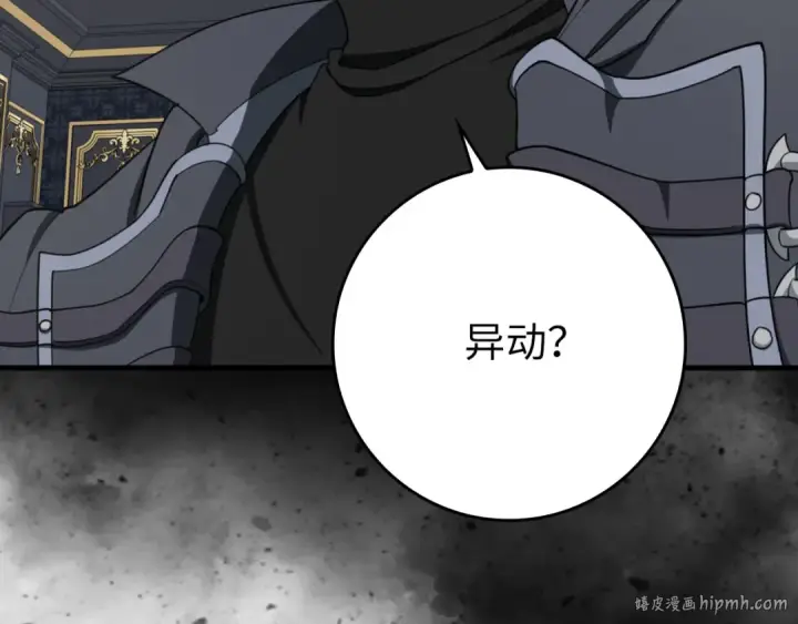 漫画《练级20年，出门就是满级反派》第78话 阴谋起第168张图