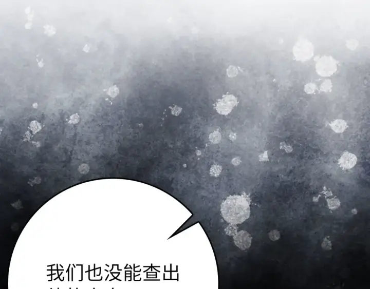 漫画《练级20年，出门就是满级反派》第78话 阴谋起第173张图