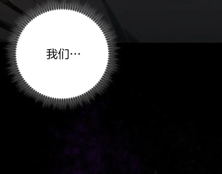 漫画《练级20年，出门就是满级反派》第78话 阴谋起第18张图