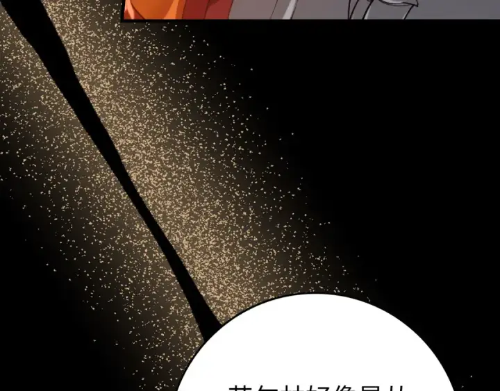 漫画《练级20年，出门就是满级反派》第78话 阴谋起第180张图