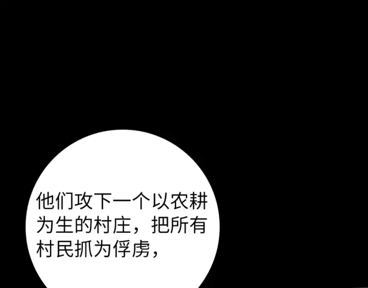 漫画《练级20年，出门就是满级反派》第78话 阴谋起第199张图