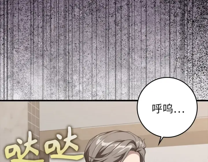 漫画《练级20年，出门就是满级反派》第78话 阴谋起第23张图